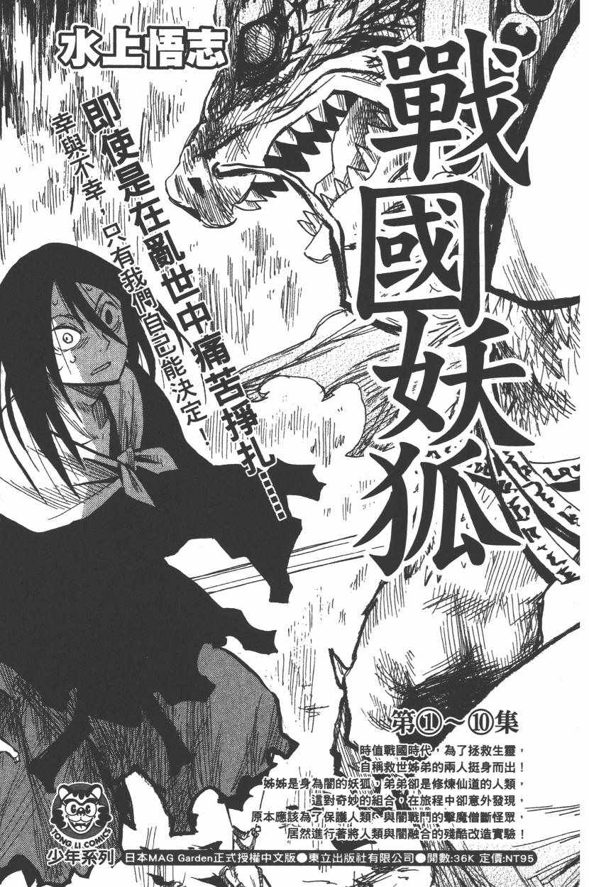 《魔法使之嫁》漫画最新章节第6卷免费下拉式在线观看章节第【190】张图片