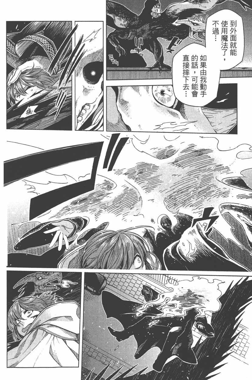《魔法使之嫁》漫画最新章节第7卷免费下拉式在线观看章节第【167】张图片