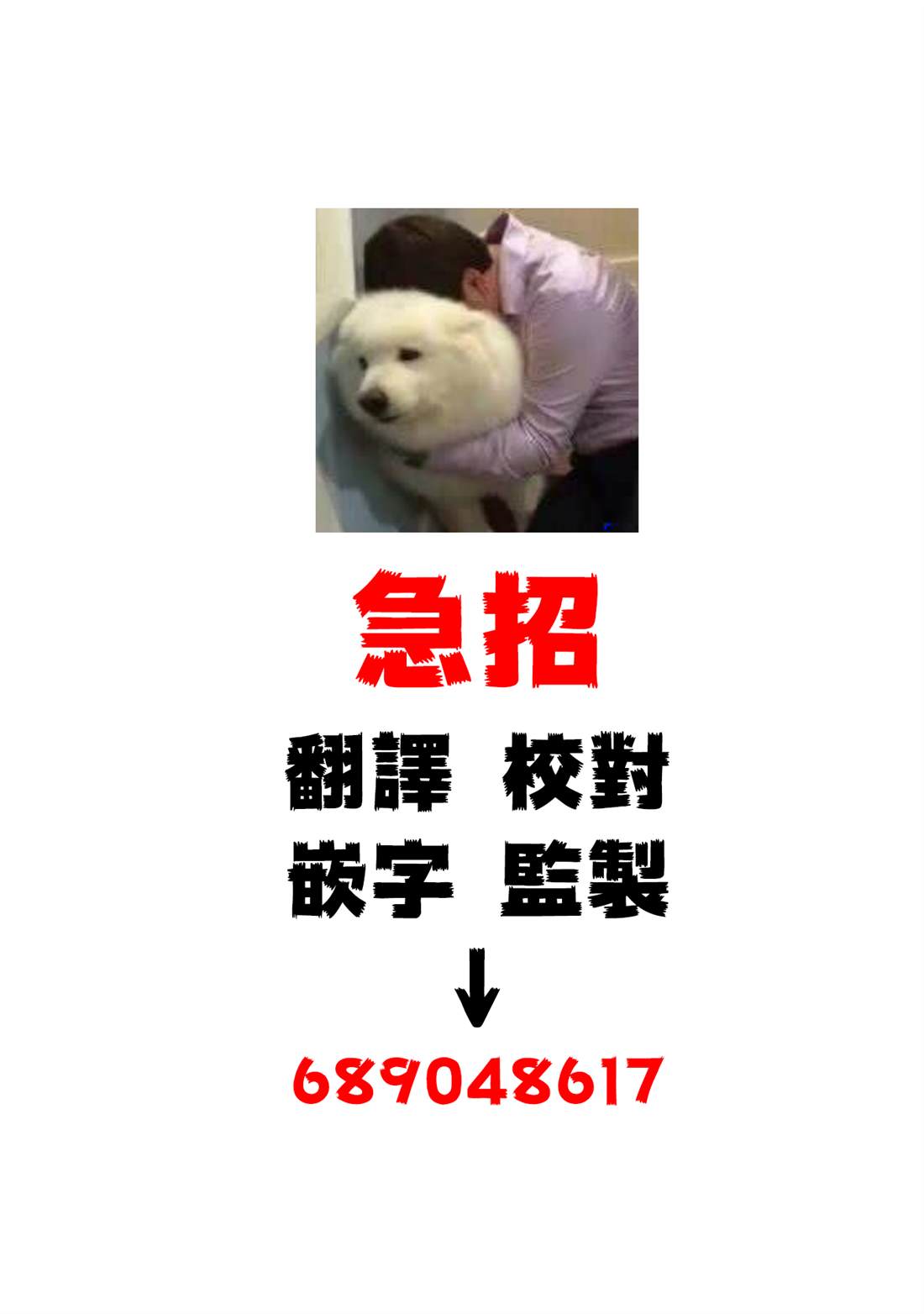 《魔法使之嫁》漫画最新章节第81话免费下拉式在线观看章节第【40】张图片