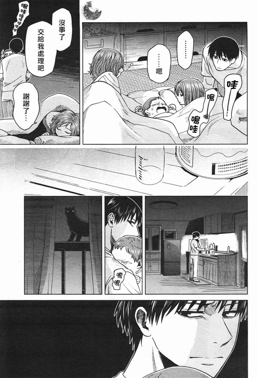 《魔法使之嫁》漫画最新章节第42话免费下拉式在线观看章节第【14】张图片