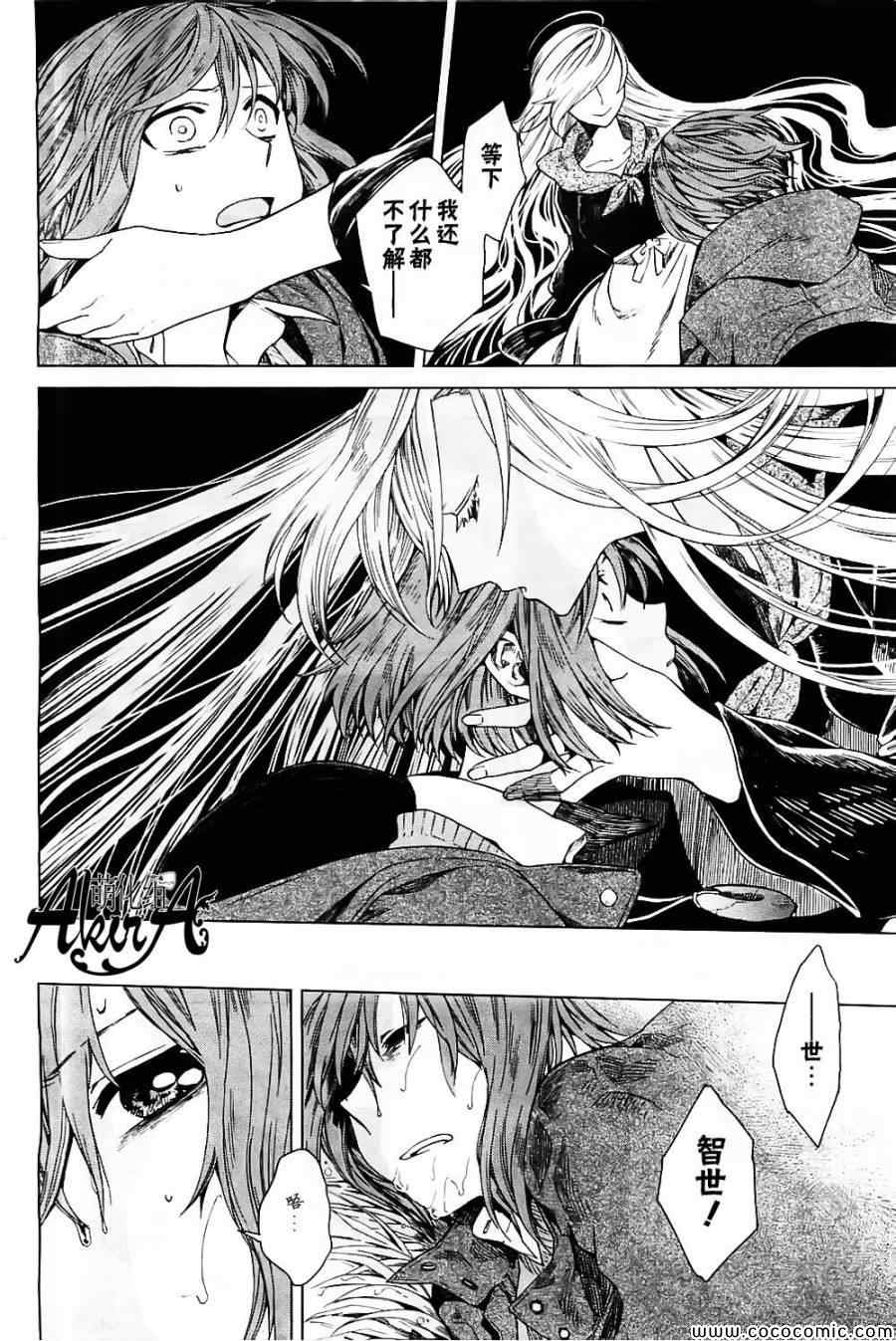 《魔法使之嫁》漫画最新章节第5话免费下拉式在线观看章节第【9】张图片