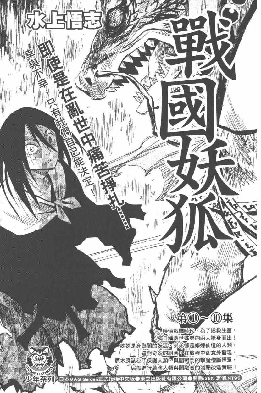 《魔法使之嫁》漫画最新章节第3卷免费下拉式在线观看章节第【191】张图片