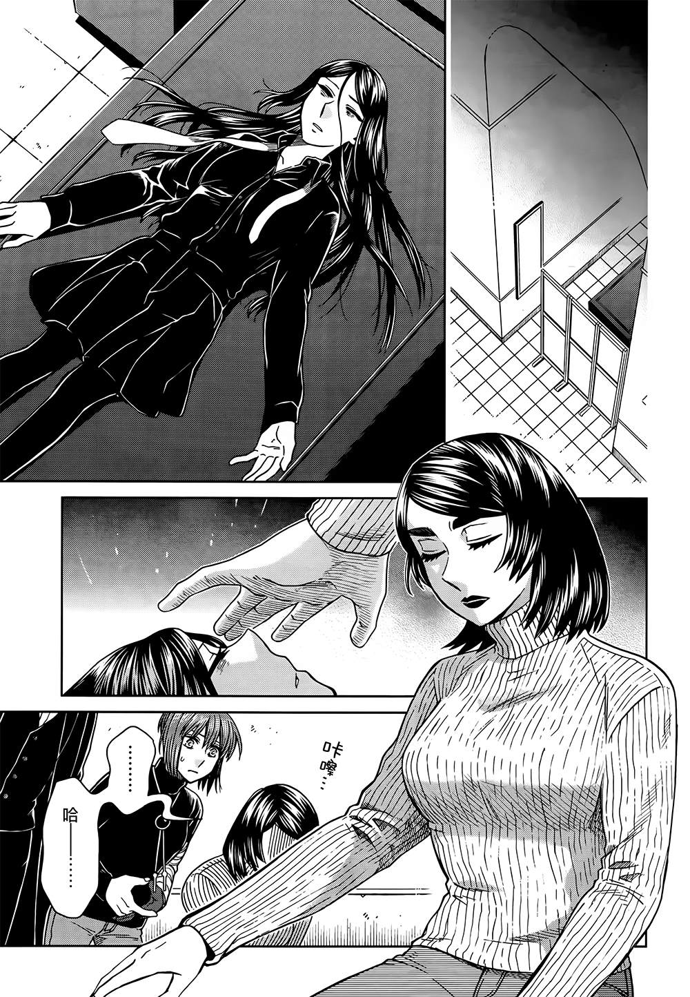 《魔法使之嫁》漫画最新章节第66话免费下拉式在线观看章节第【3】张图片