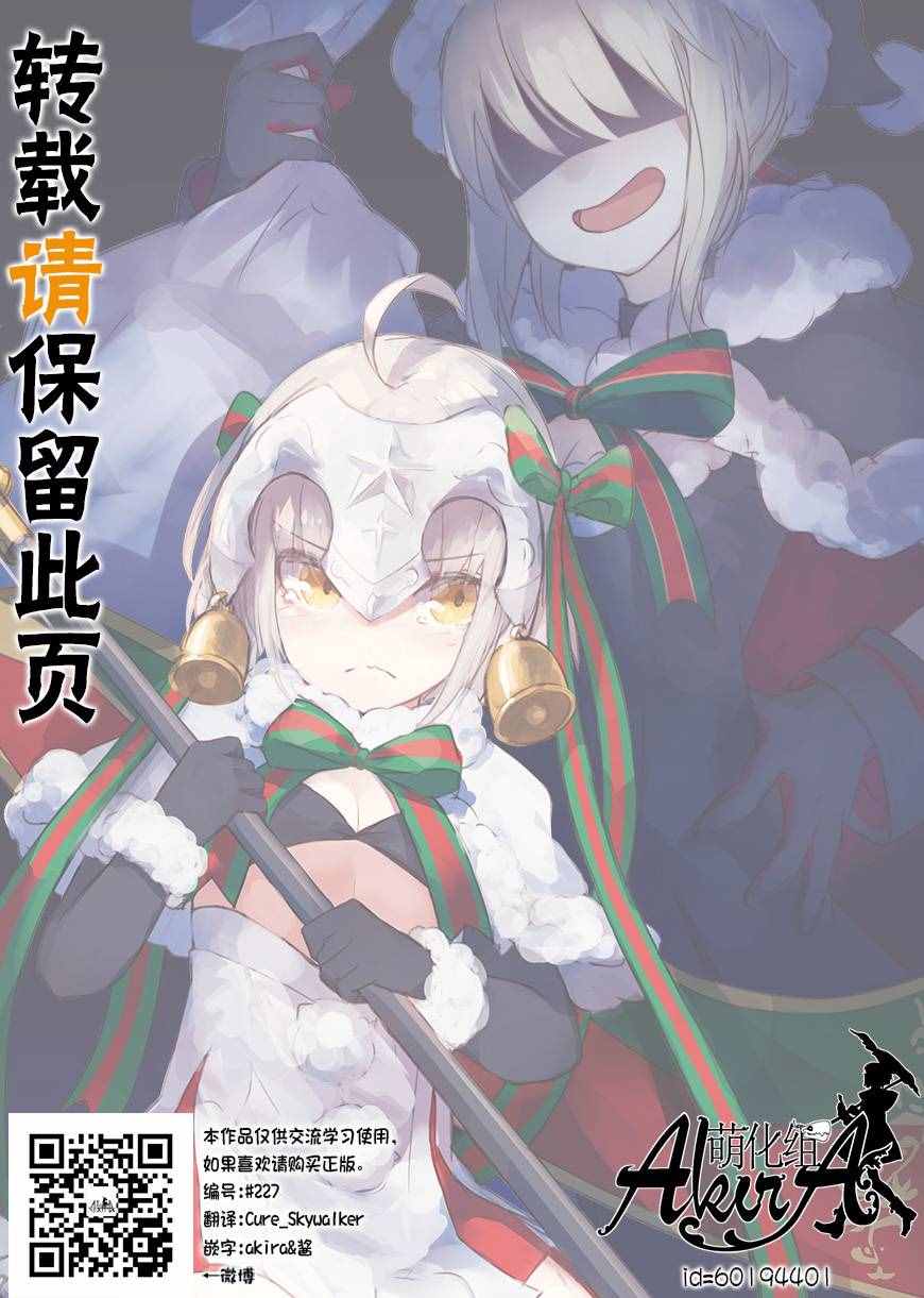 《魔法使之嫁》漫画最新章节第34话免费下拉式在线观看章节第【35】张图片