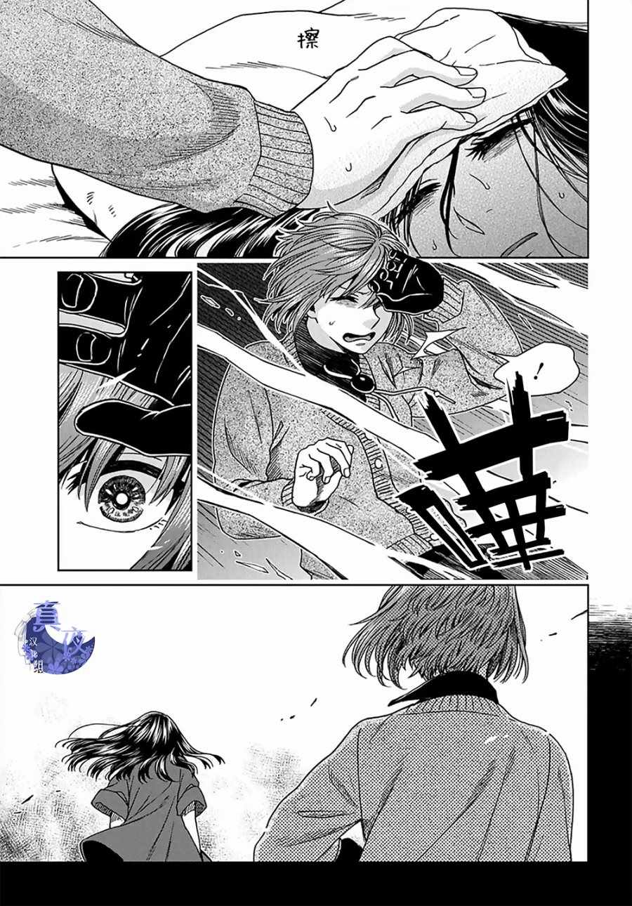 《魔法使之嫁》漫画最新章节第62话免费下拉式在线观看章节第【20】张图片