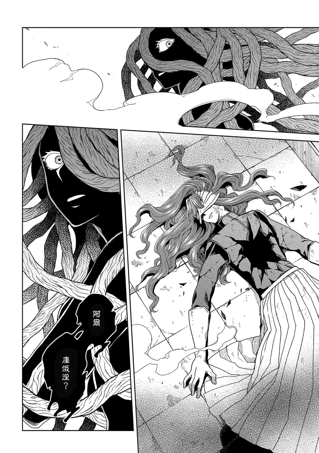 《魔法使之嫁》漫画最新章节第81话免费下拉式在线观看章节第【24】张图片