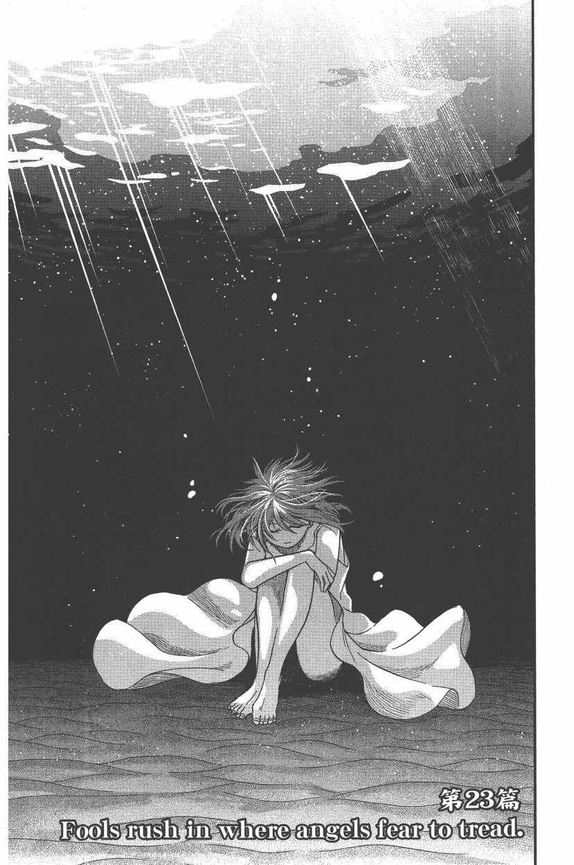 《魔法使之嫁》漫画最新章节第5卷免费下拉式在线观看章节第【71】张图片