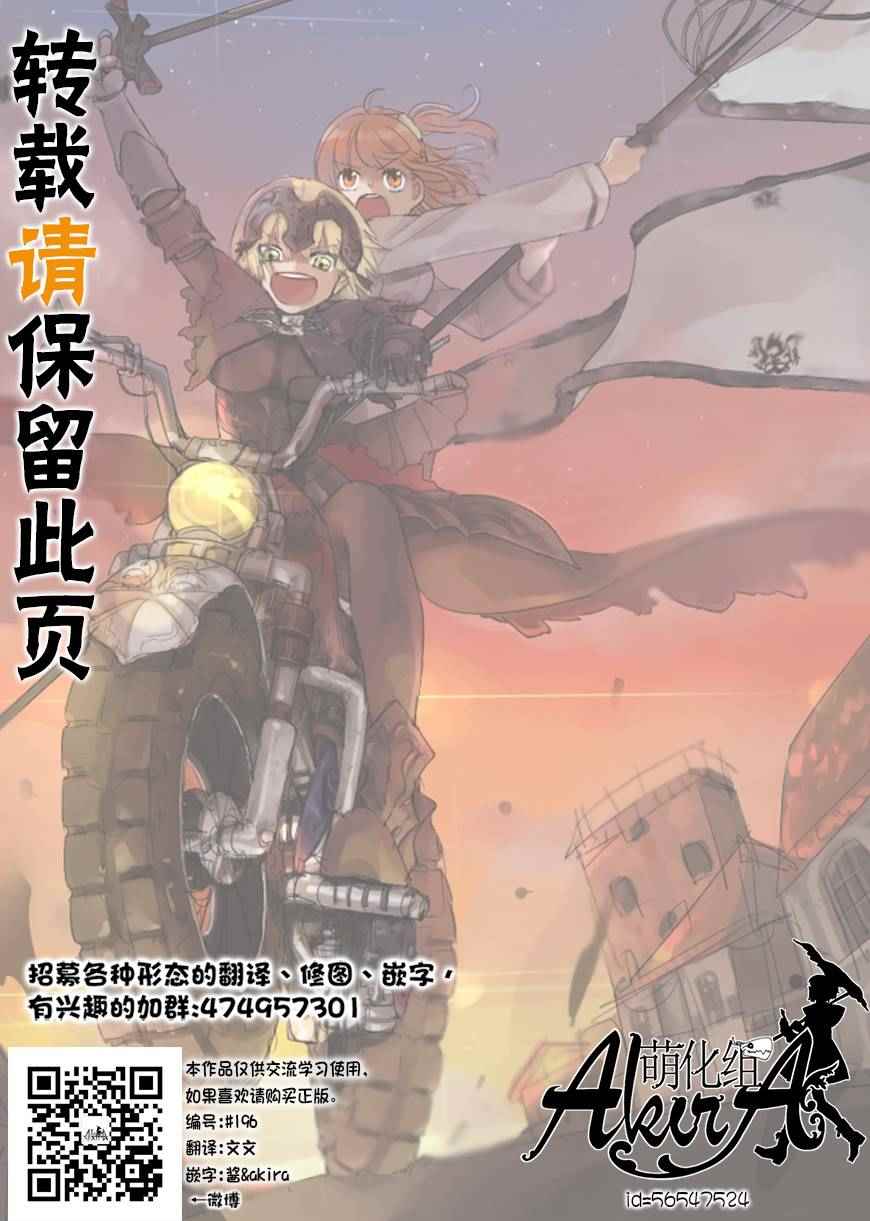 《魔法使之嫁》漫画最新章节第28话免费下拉式在线观看章节第【36】张图片