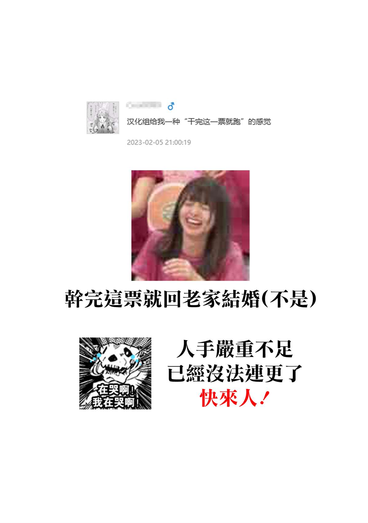 《魔法使之嫁》漫画最新章节第84话免费下拉式在线观看章节第【37】张图片