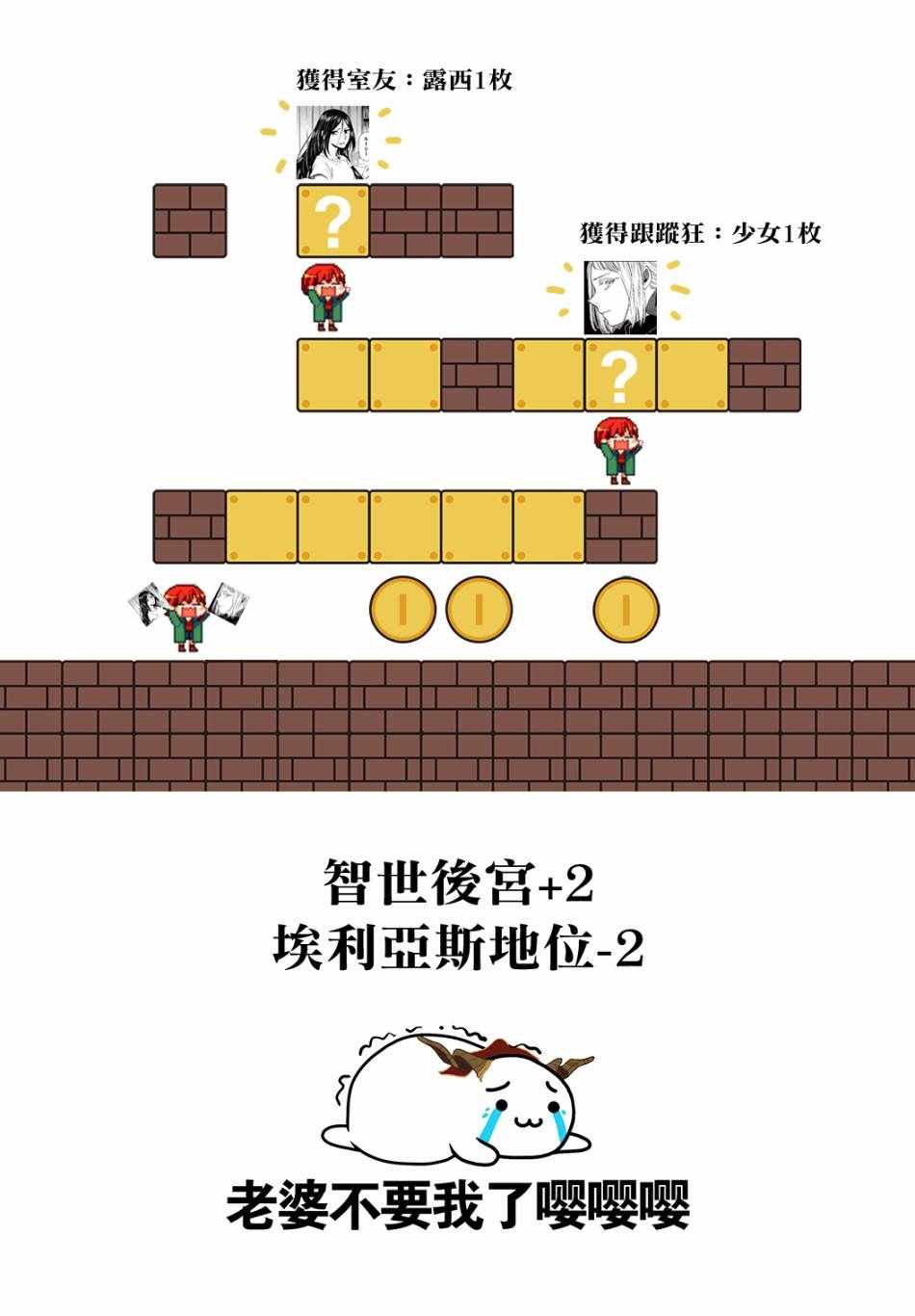《魔法使之嫁》漫画最新章节第47话免费下拉式在线观看章节第【36】张图片
