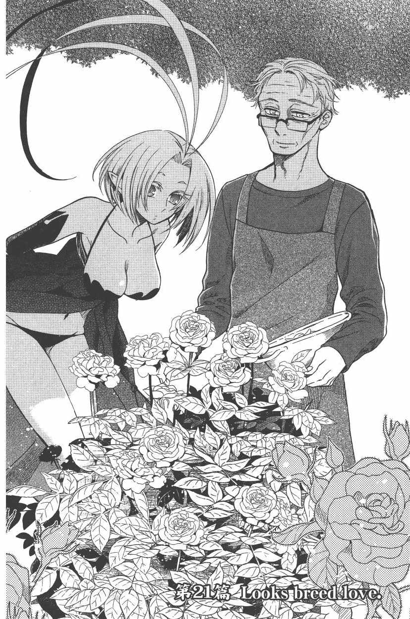 《魔法使之嫁》漫画最新章节第5卷免费下拉式在线观看章节第【7】张图片