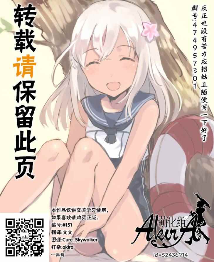 《魔法使之嫁》漫画最新章节第22话免费下拉式在线观看章节第【39】张图片