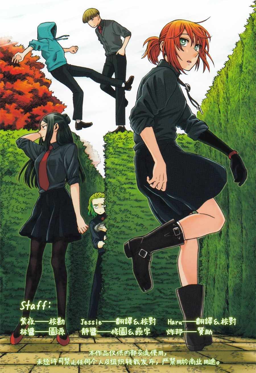 《魔法使之嫁》漫画最新章节第56话免费下拉式在线观看章节第【32】张图片