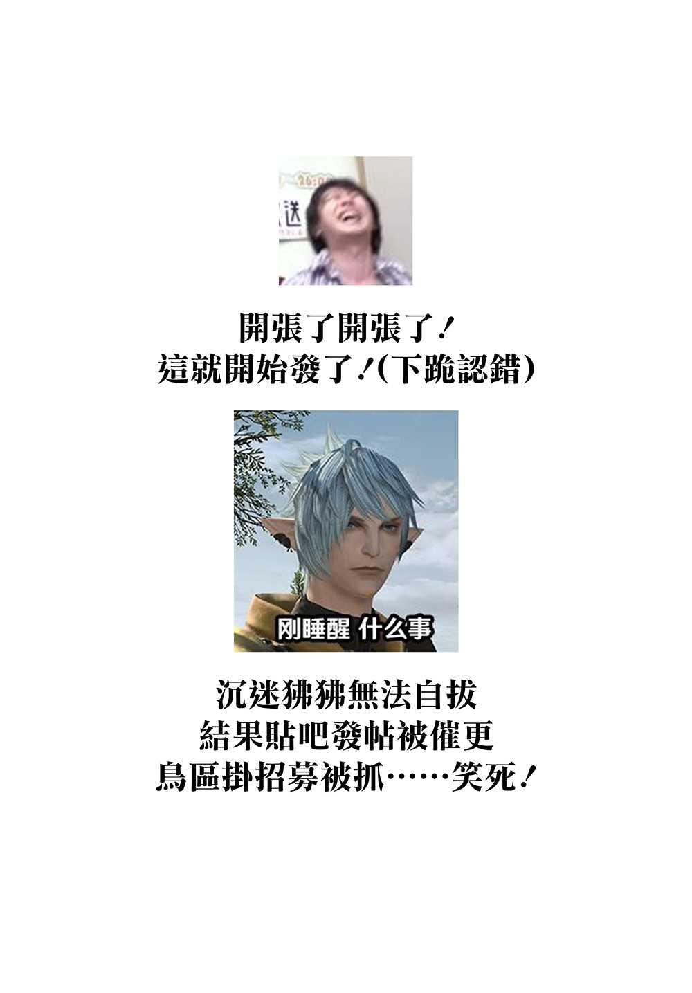 《魔法使之嫁》漫画最新章节第71话免费下拉式在线观看章节第【37】张图片