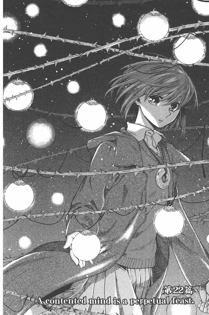 《魔法使之嫁》漫画最新章节第5卷免费下拉式在线观看章节第【33】张图片