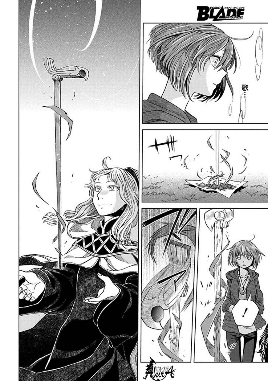 《魔法使之嫁》漫画最新章节第18话免费下拉式在线观看章节第【8】张图片