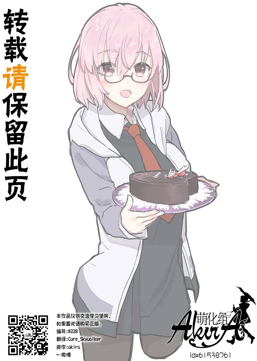 《魔法使之嫁》漫画最新章节第35话免费下拉式在线观看章节第【30】张图片