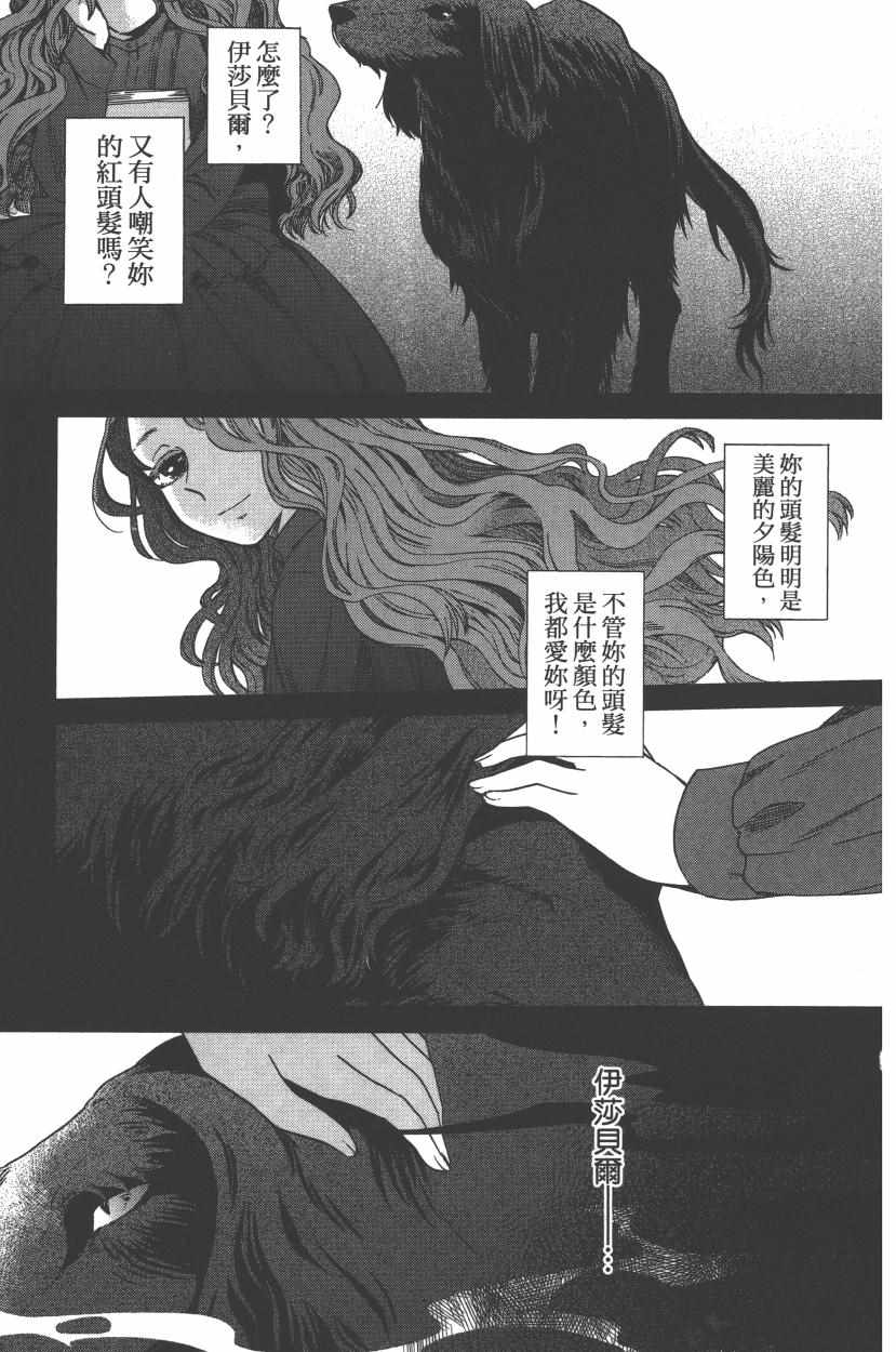 《魔法使之嫁》漫画最新章节第2卷免费下拉式在线观看章节第【155】张图片