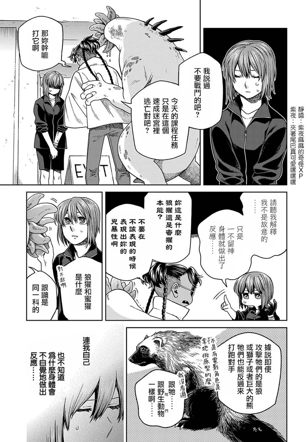 《魔法使之嫁》漫画最新章节第78话免费下拉式在线观看章节第【13】张图片