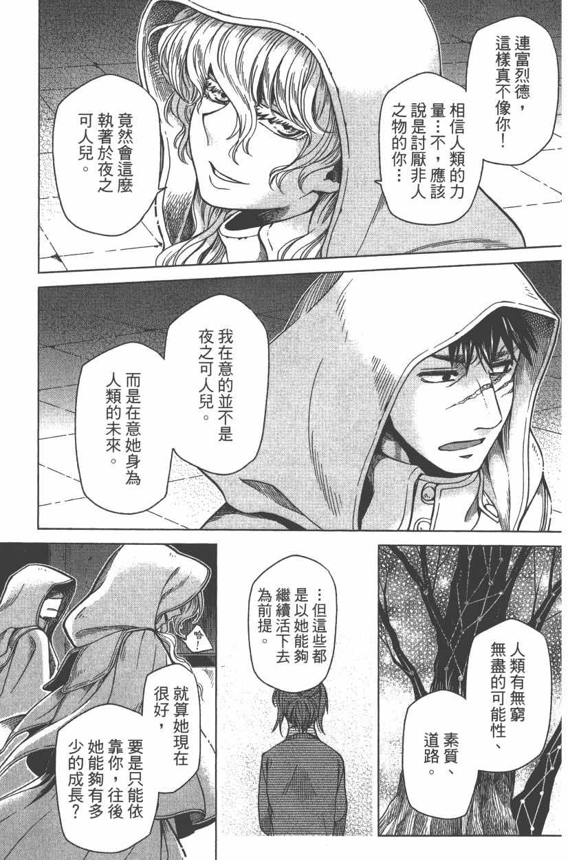 《魔法使之嫁》漫画最新章节第7卷免费下拉式在线观看章节第【134】张图片