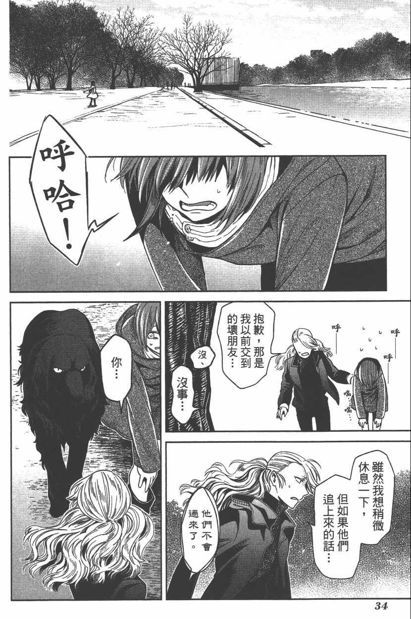 《魔法使之嫁》漫画最新章节第6卷免费下拉式在线观看章节第【37】张图片