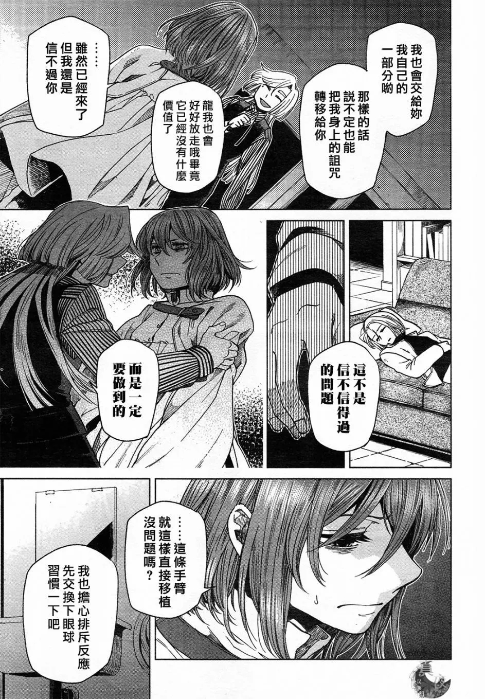 《魔法使之嫁》漫画最新章节第41话免费下拉式在线观看章节第【29】张图片