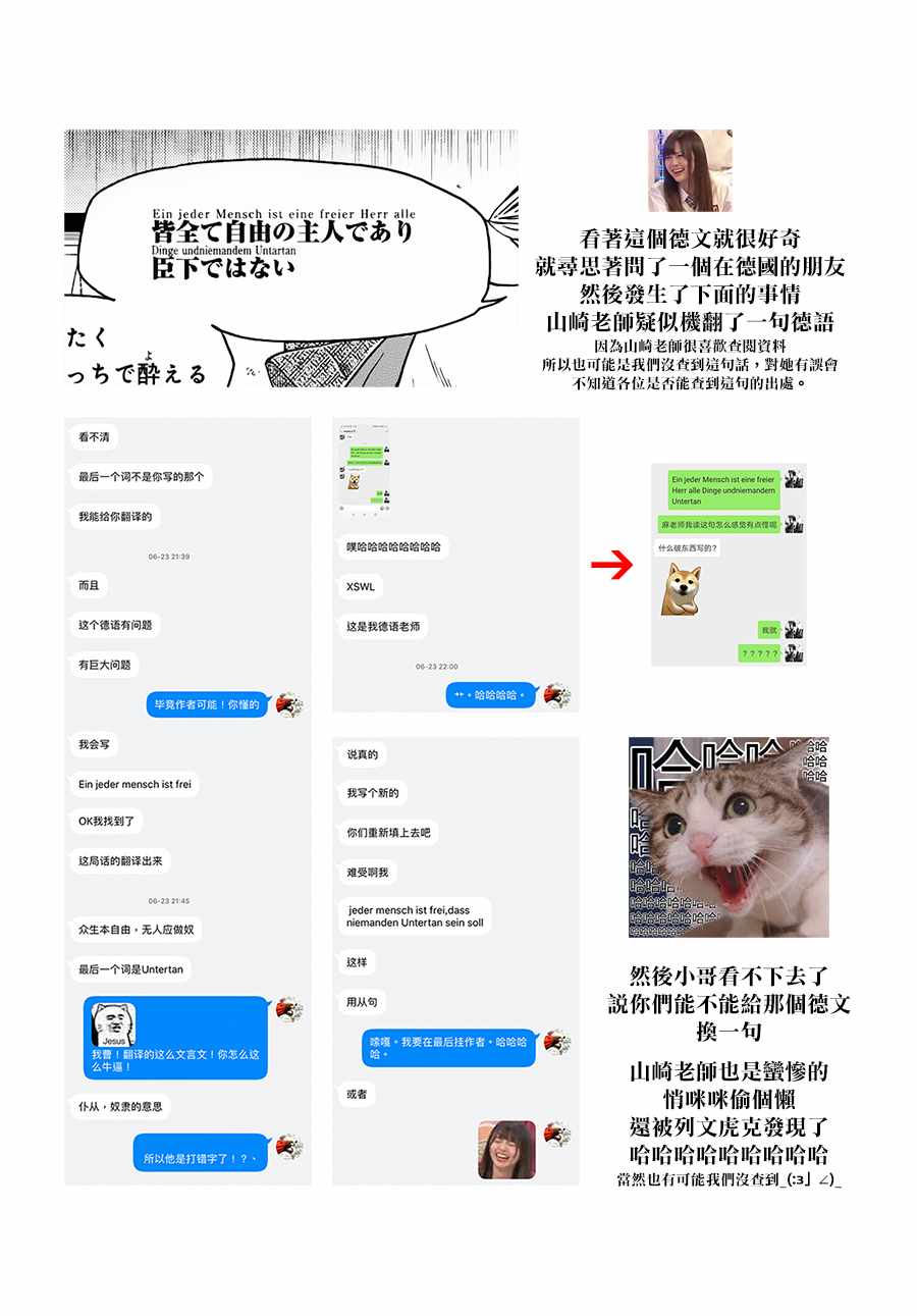 《魔法使之嫁》漫画最新章节第59话免费下拉式在线观看章节第【40】张图片