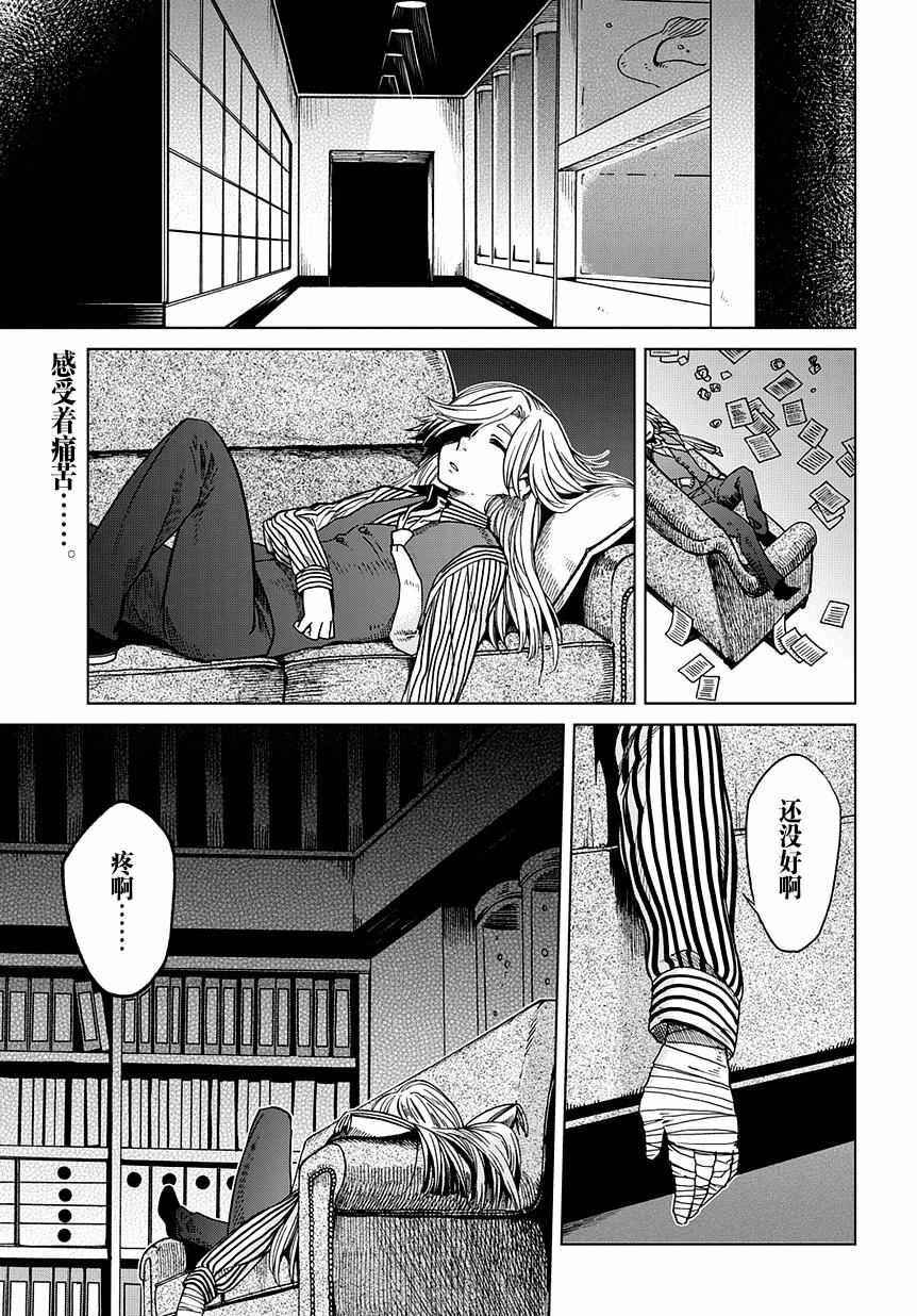 《魔法使之嫁》漫画最新章节第31话免费下拉式在线观看章节第【1】张图片