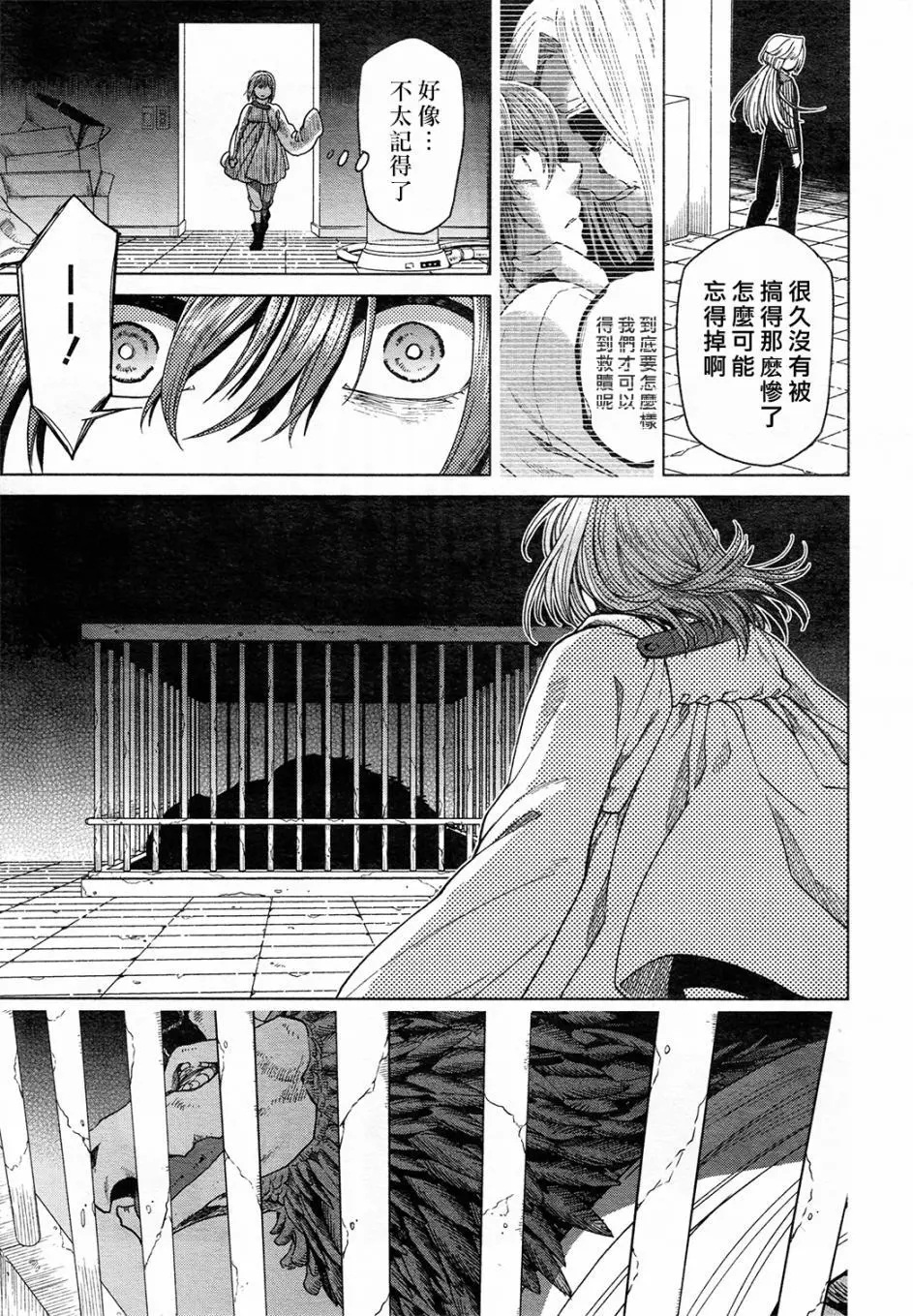 《魔法使之嫁》漫画最新章节第41话免费下拉式在线观看章节第【25】张图片