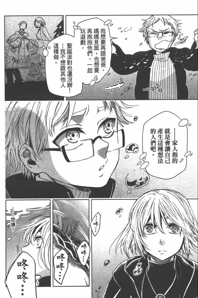 《魔法使之嫁》漫画最新章节第6卷免费下拉式在线观看章节第【141】张图片