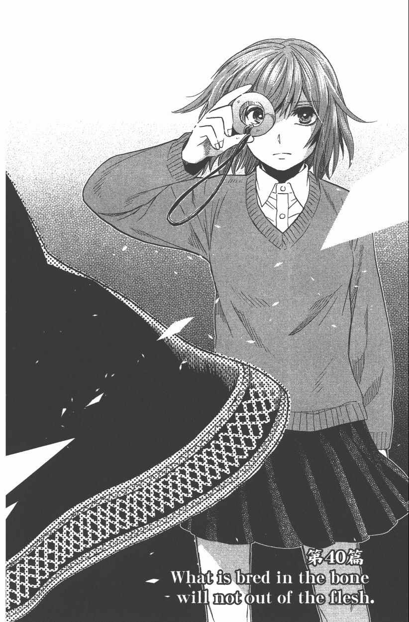 《魔法使之嫁》漫画最新章节第8卷免费下拉式在线观看章节第【144】张图片