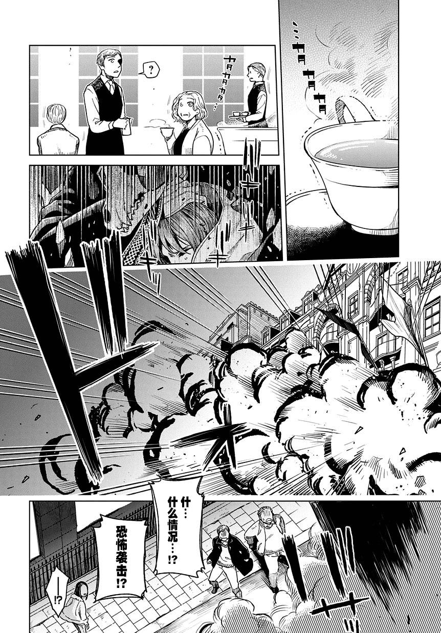 《魔法使之嫁》漫画最新章节第35话免费下拉式在线观看章节第【18】张图片