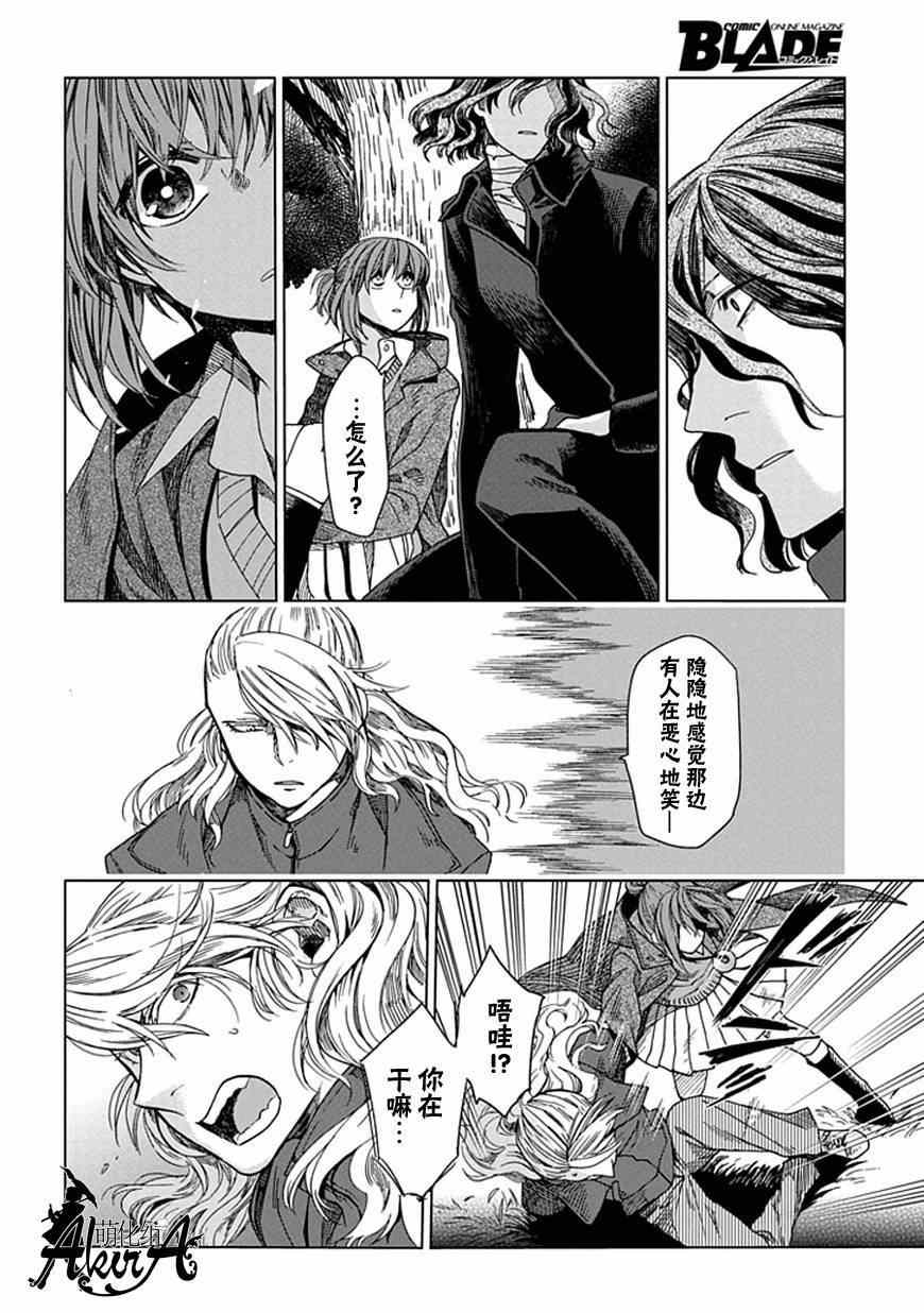 《魔法使之嫁》漫画最新章节第10话免费下拉式在线观看章节第【27】张图片