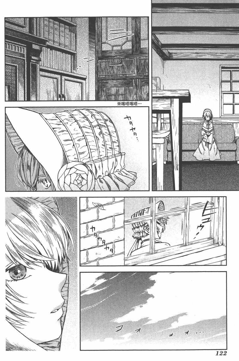 《魔法使之嫁》漫画最新章节第5卷免费下拉式在线观看章节第【125】张图片