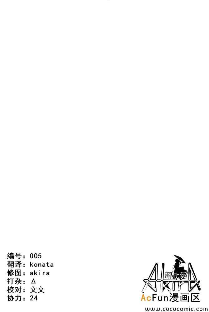 《魔法使之嫁》漫画最新章节第1话免费下拉式在线观看章节第【3】张图片