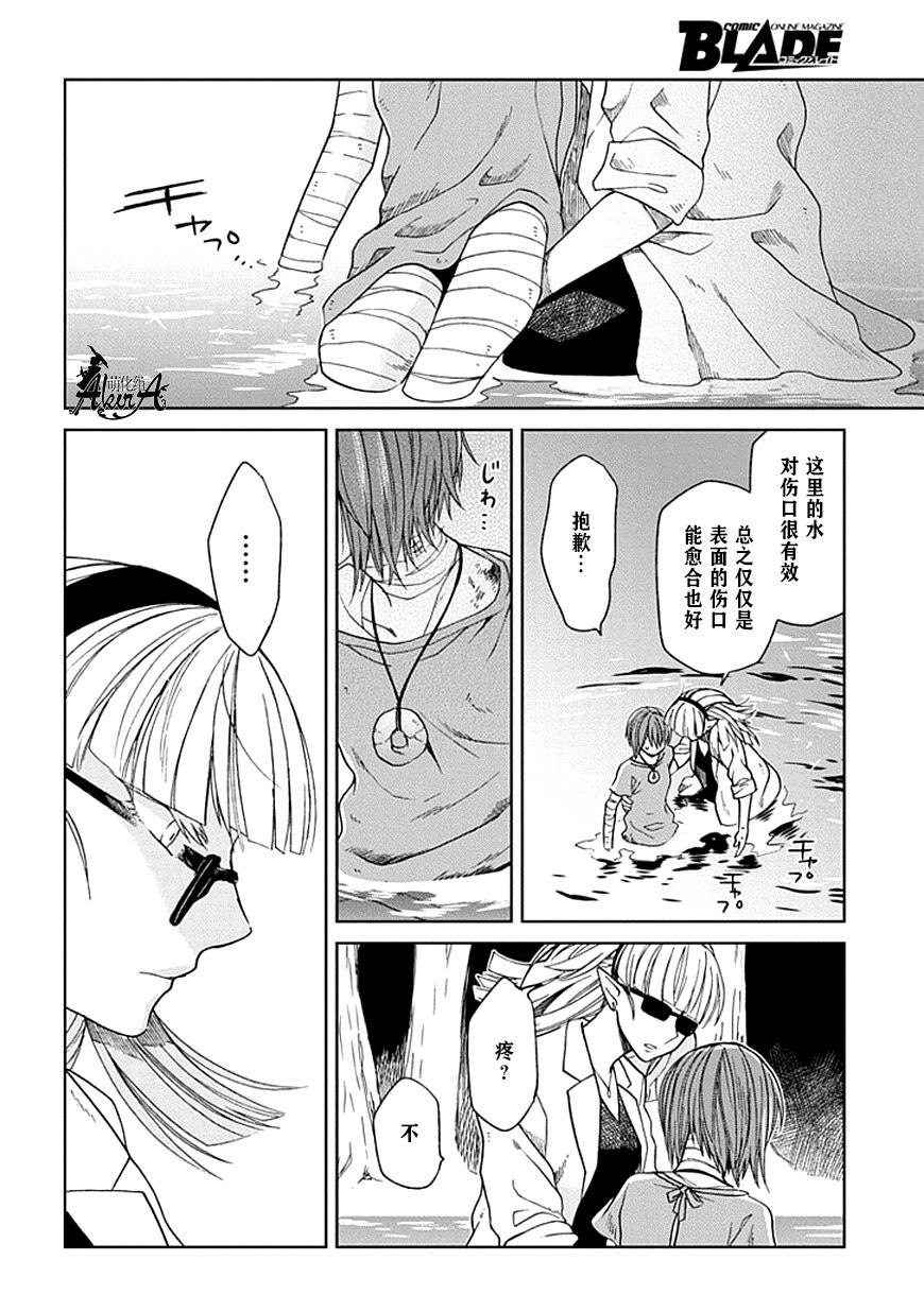 《魔法使之嫁》漫画最新章节第23话免费下拉式在线观看章节第【26】张图片