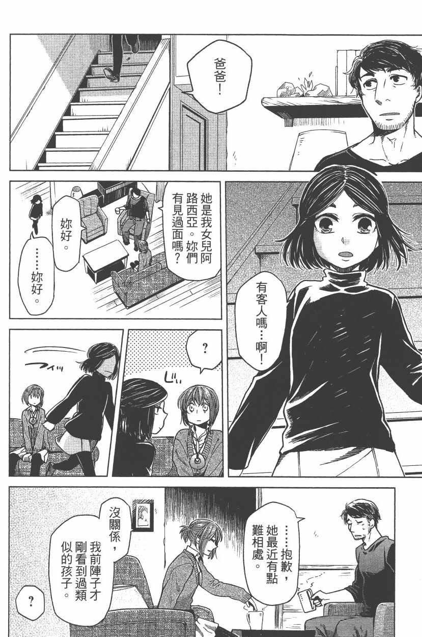 《魔法使之嫁》漫画最新章节第7卷免费下拉式在线观看章节第【49】张图片