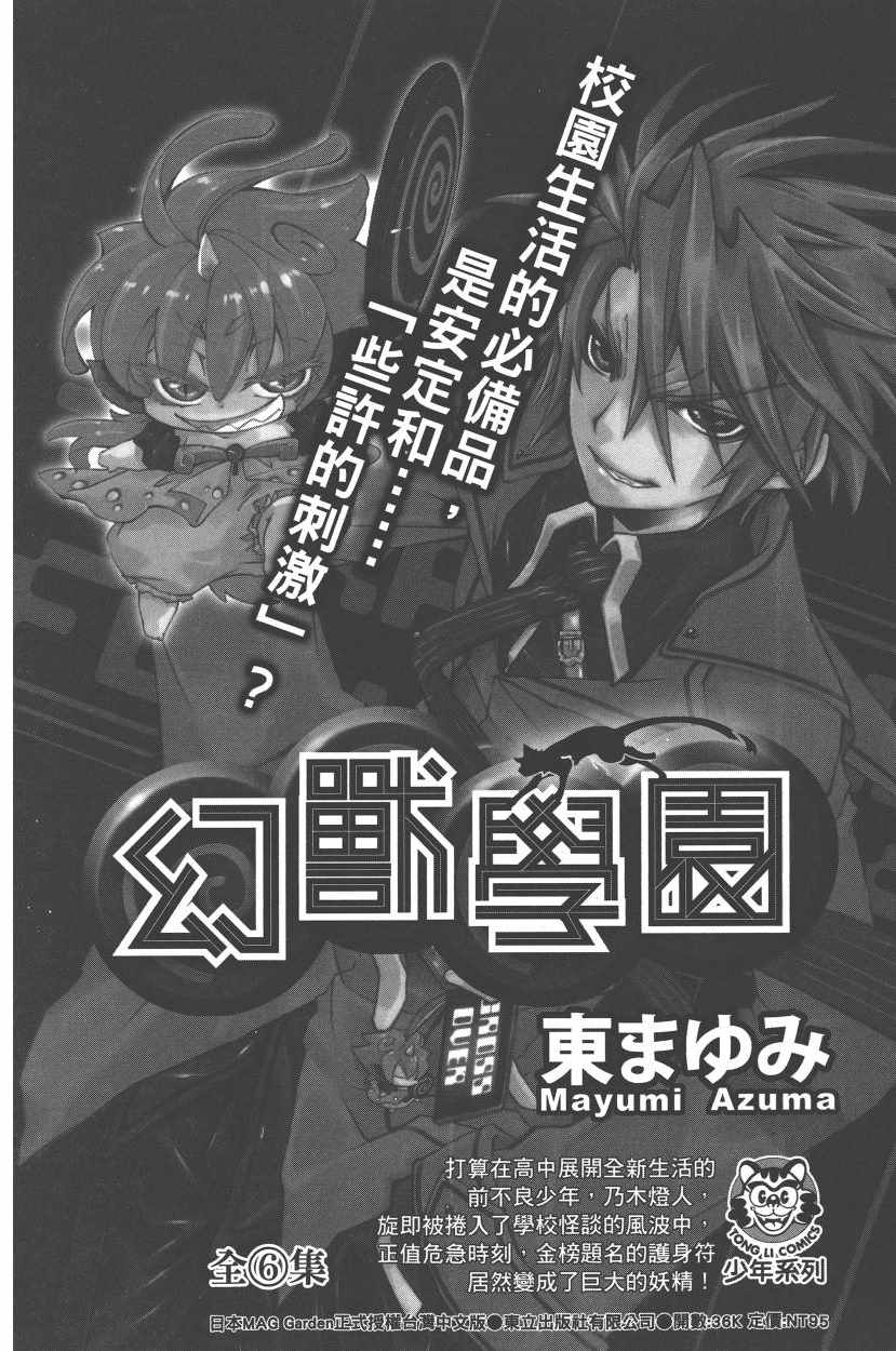 《魔法使之嫁》漫画最新章节第5卷免费下拉式在线观看章节第【187】张图片
