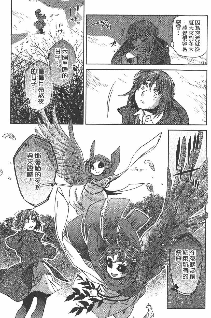《魔法使之嫁》漫画最新章节第5卷免费下拉式在线观看章节第【150】张图片