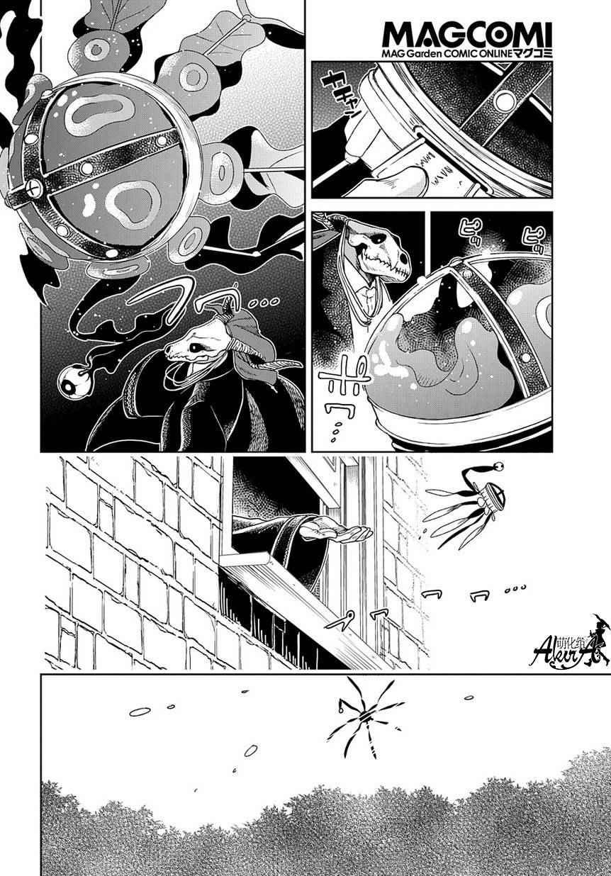 《魔法使之嫁》漫画最新章节第26话免费下拉式在线观看章节第【8】张图片