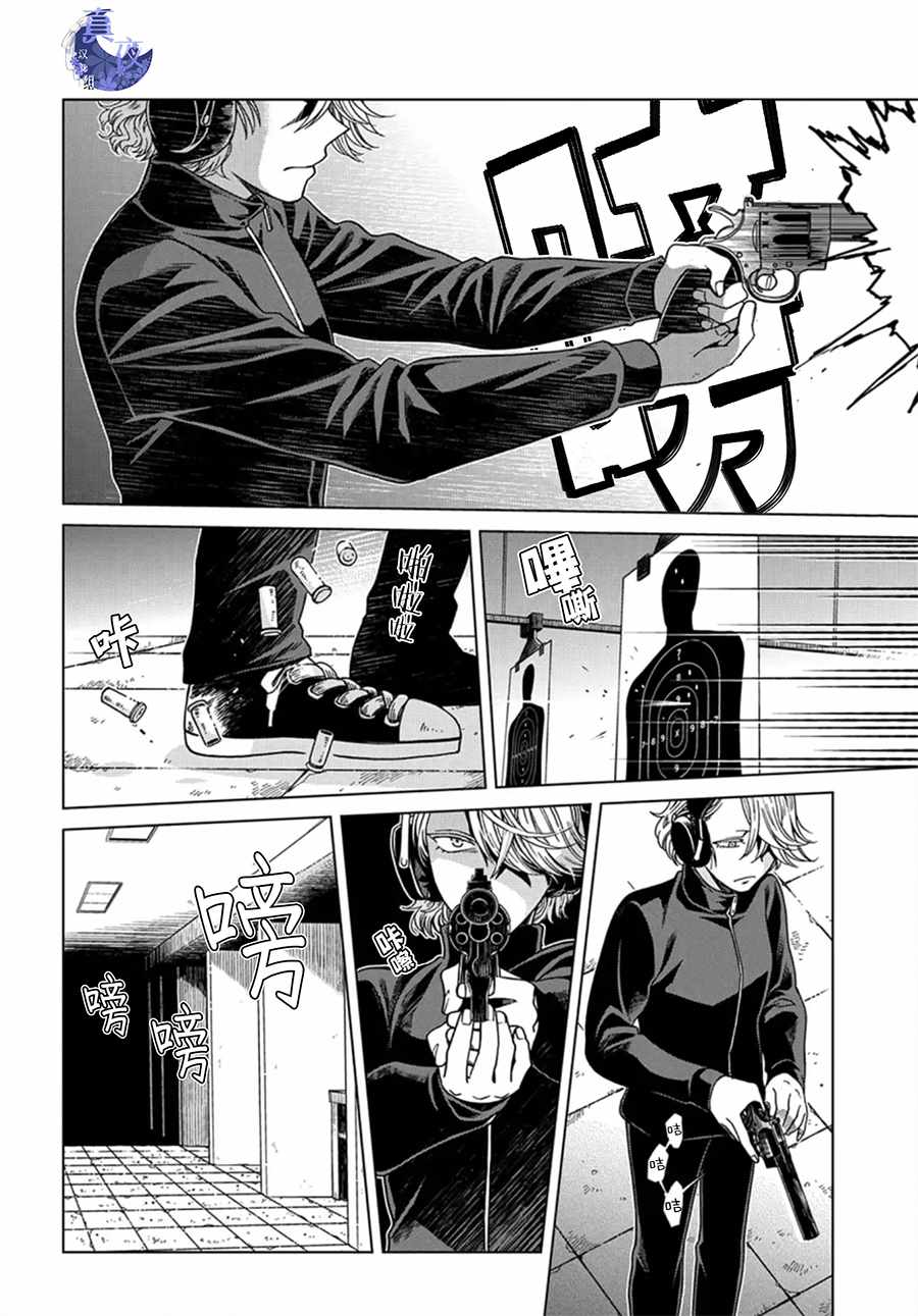 《魔法使之嫁》漫画最新章节第59话免费下拉式在线观看章节第【22】张图片