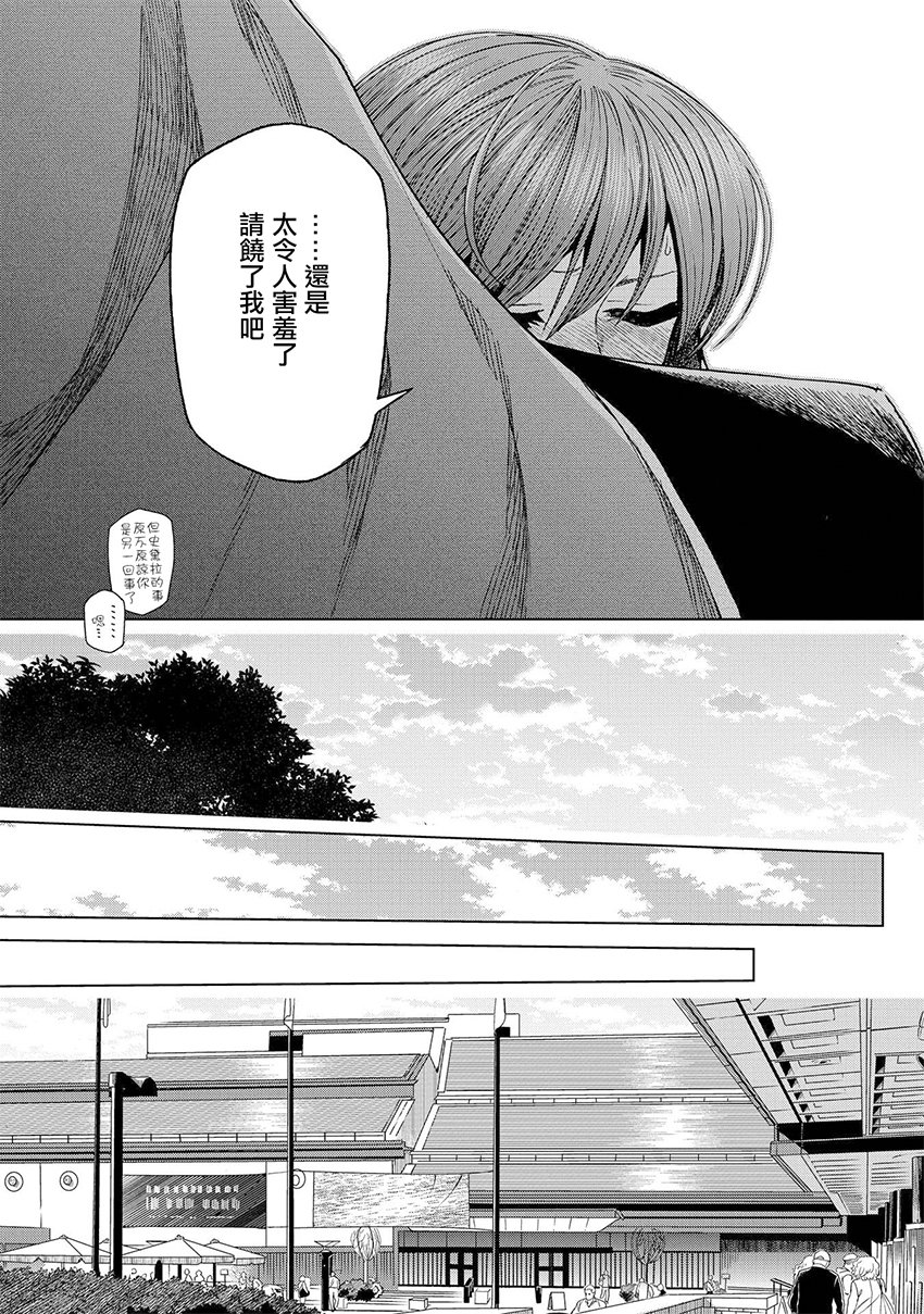 《魔法使之嫁》漫画最新章节第45话免费下拉式在线观看章节第【59】张图片