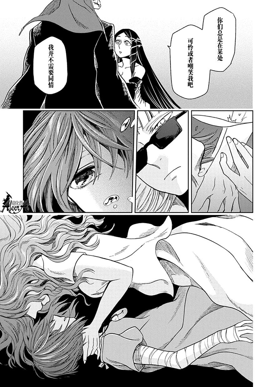 《魔法使之嫁》漫画最新章节第23话免费下拉式在线观看章节第【31】张图片