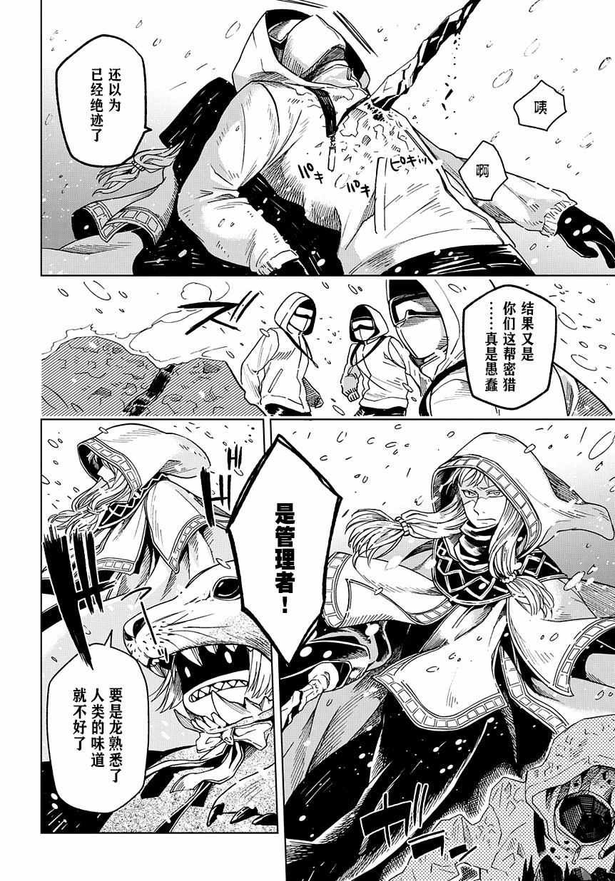 《魔法使之嫁》漫画最新章节第31话免费下拉式在线观看章节第【32】张图片