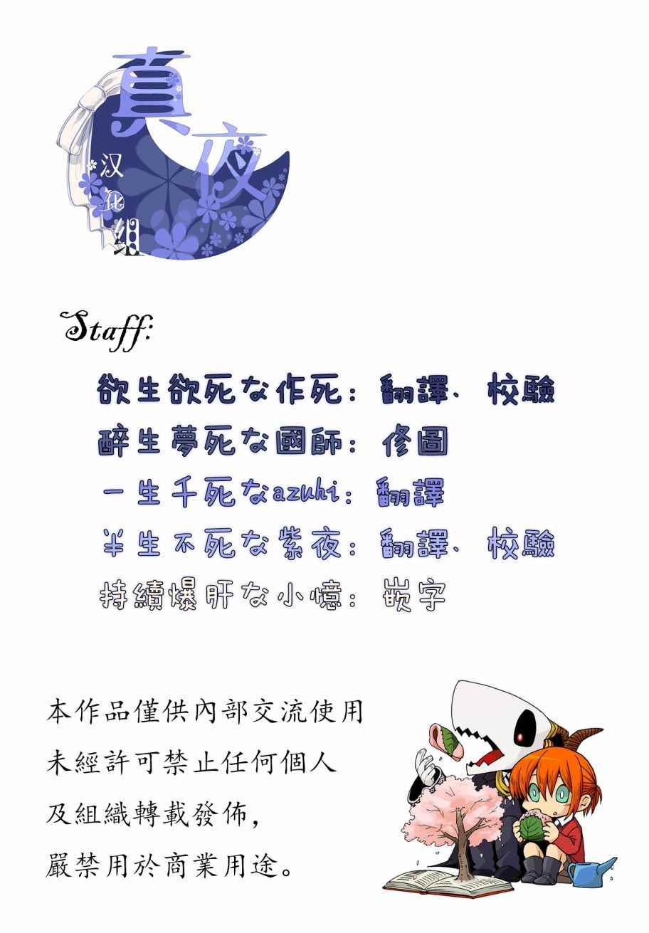 《魔法使之嫁》漫画最新章节第38话免费下拉式在线观看章节第【35】张图片