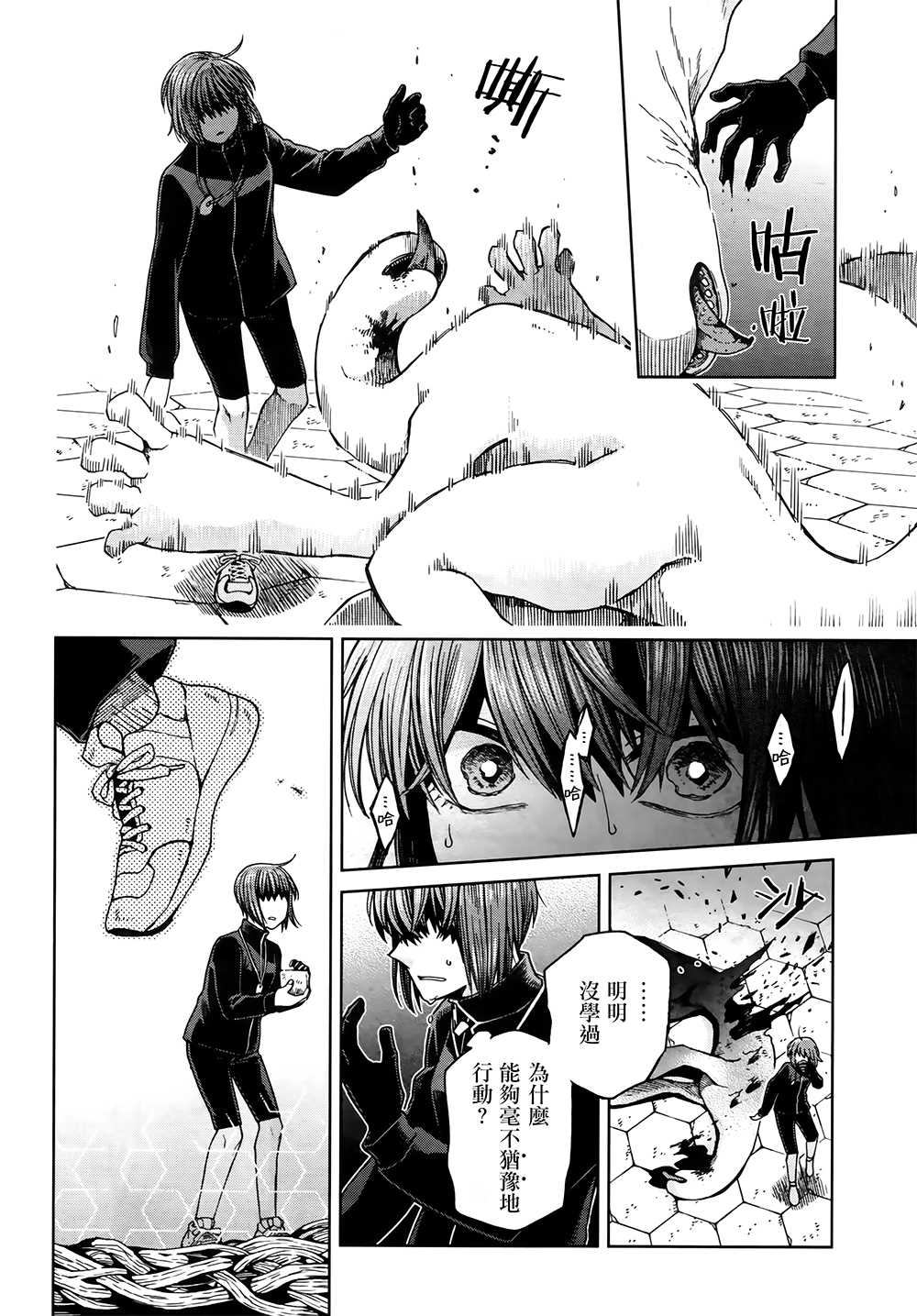 《魔法使之嫁》漫画最新章节第71话免费下拉式在线观看章节第【12】张图片