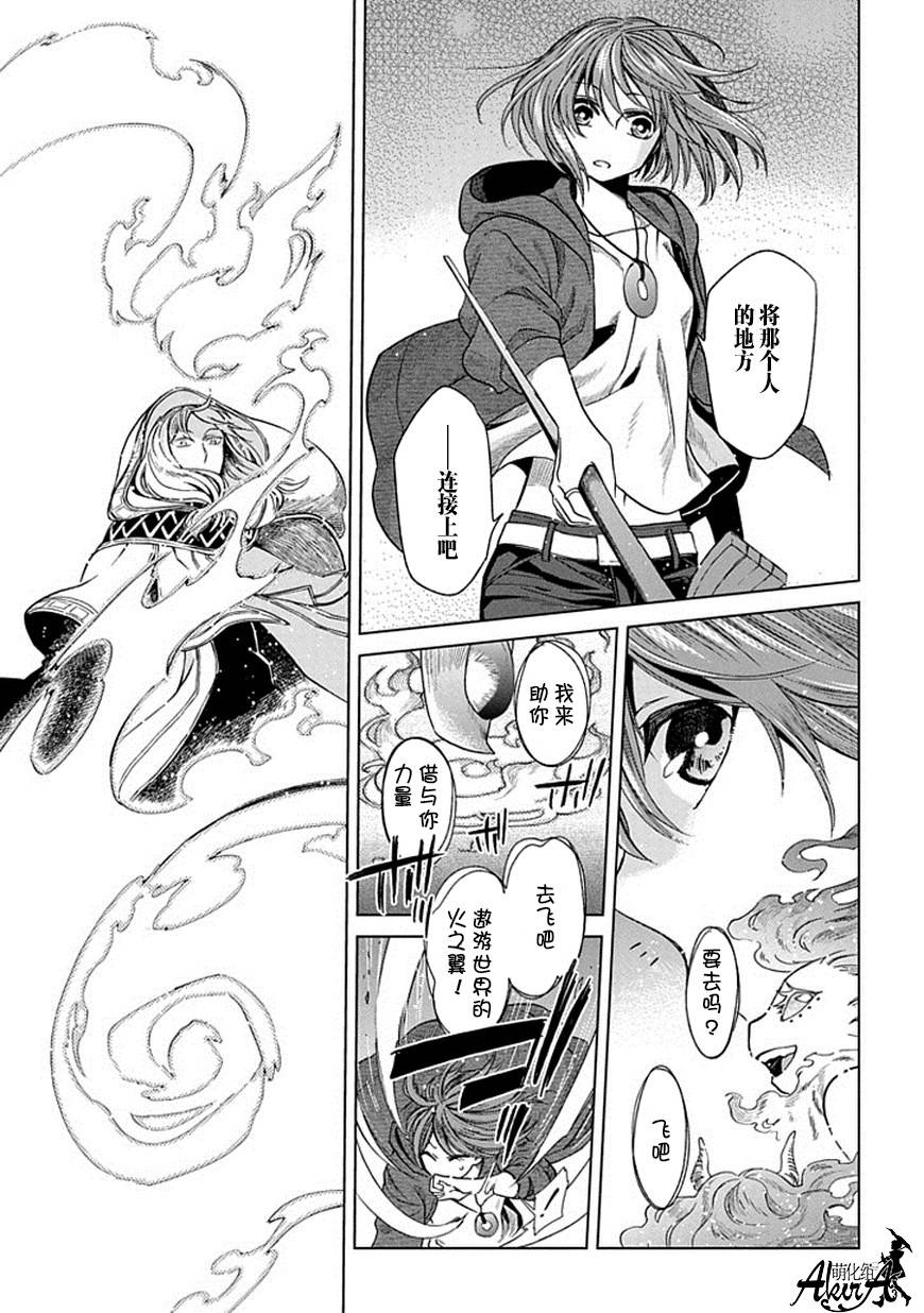 《魔法使之嫁》漫画最新章节第18话免费下拉式在线观看章节第【29】张图片