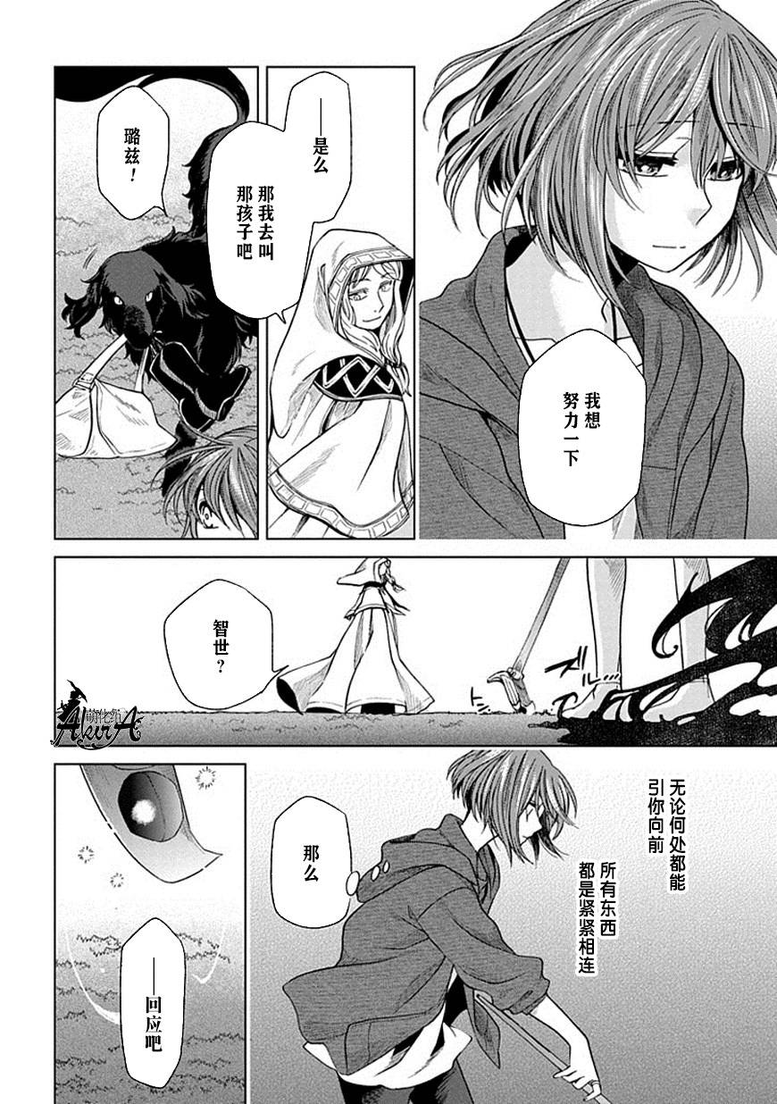 《魔法使之嫁》漫画最新章节第18话免费下拉式在线观看章节第【28】张图片