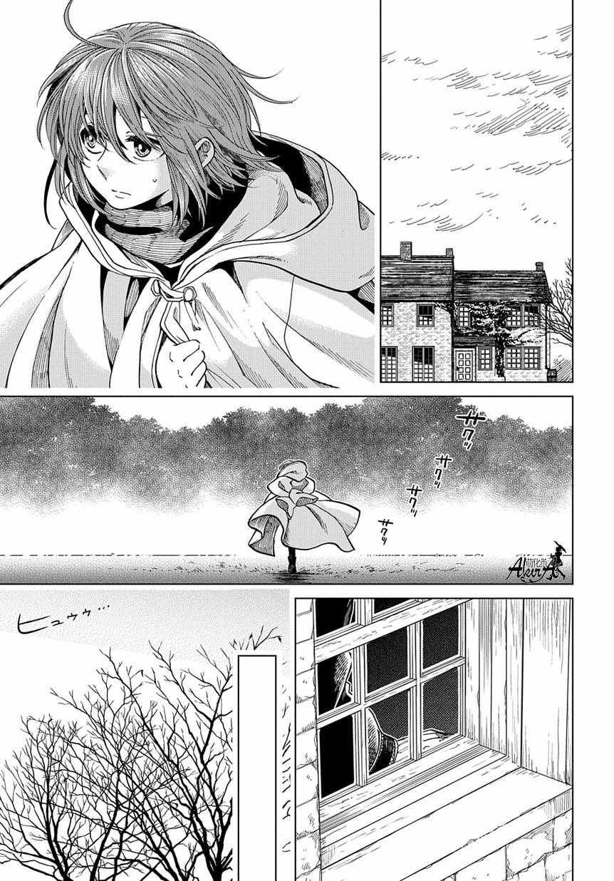 《魔法使之嫁》漫画最新章节第36话免费下拉式在线观看章节第【3】张图片