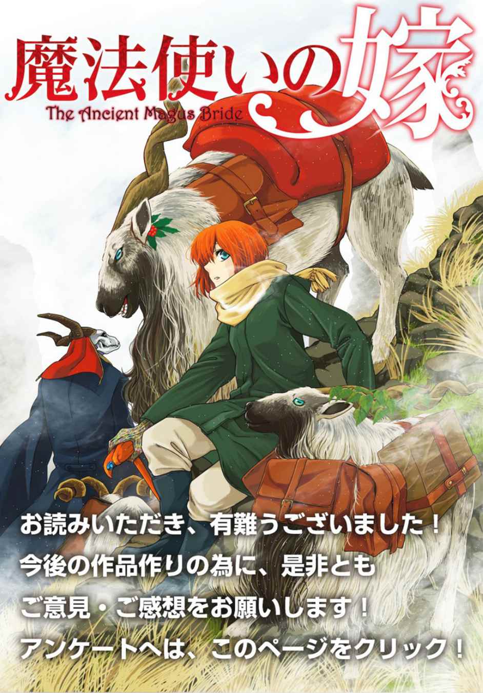 《魔法使之嫁》漫画最新章节第39话免费下拉式在线观看章节第【36】张图片